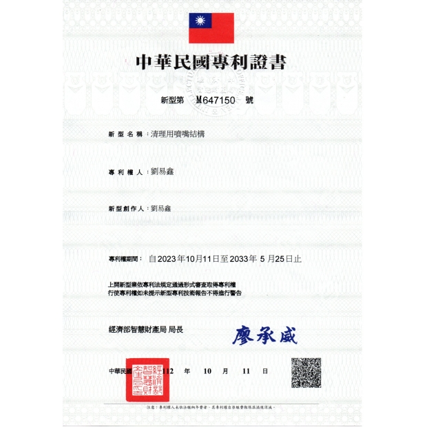 產品專利 仿冒必究